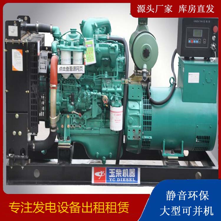 溧水出租发电机 柴油发电机组安全使用注意事项